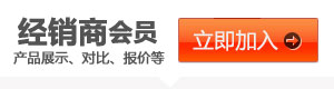 经销商会员服务