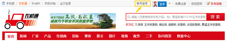 账号登陆