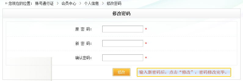 重置密码