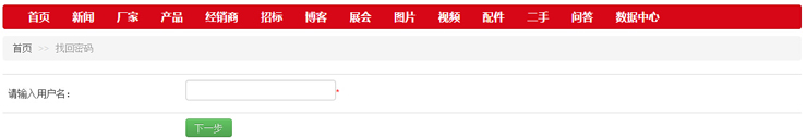 输入用户名