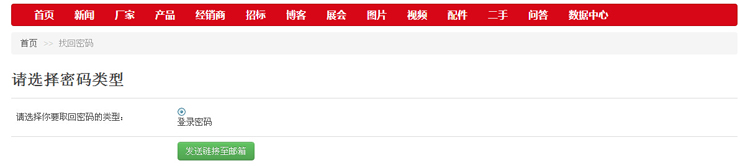 选择用户名类型