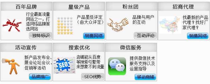 制造商会员几大特色