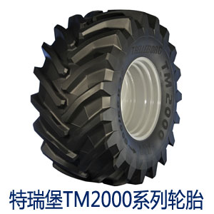 特瑞堡TM2000系列轮胎