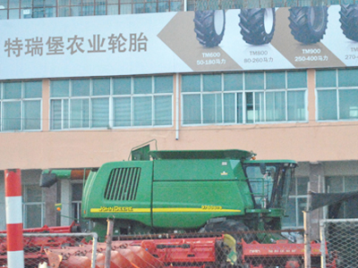 特瑞堡在嫩江农场的经销商店的室外广告